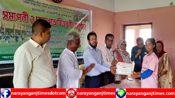 বন্দরে মাসব্যাপী অ্যাথলেটিক্স প্রশিক্ষণের সমাপনী ও সনদপত্র বিতরণ বন্দরে মাসব্যাপী অ্যাথলেটিক্স প্রশিক্ষণের সমাপনী ও সনদপত্র বিতরণ
