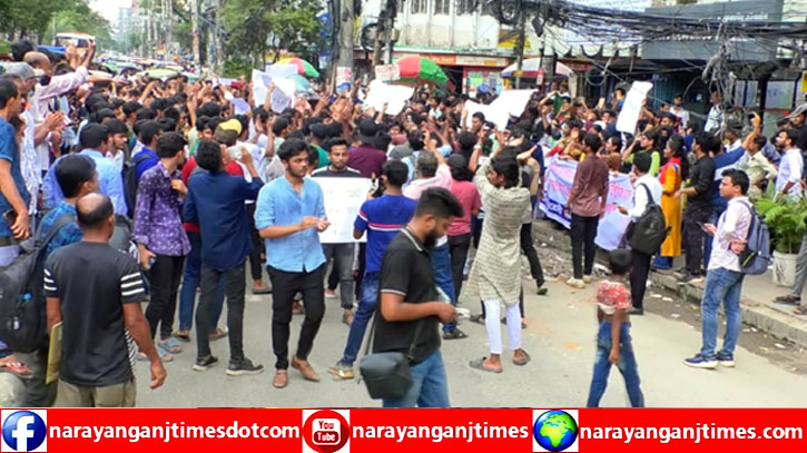ছাত্রলীগের হামলার প্রতিবাদে নারায়ণগঞ্জে শিক্ষার্থীদের বিক্ষোভ সমাবেশ ছাত্রলীগের হামলার প্রতিবাদে নারায়ণগঞ্জে শিক্ষার্থীদের বিক্ষোভ সমাবেশ