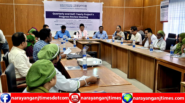 মমতাময় নারায়ণগঞ্জ প্রকল্পের অগ্রগতি ও পর্যালোচনা বিষয়ক সভা অনুষ্ঠিত মমতাময় নারায়ণগঞ্জ প্রকল্পের অগ্রগতি ও পর্যালোচনা বিষয়ক সভা অনুষ্ঠিত