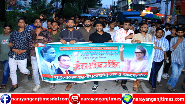 আওয়ামী দোসরদের নৈরাজ্যের প্রতিবাদে শহরে ছাত্রদলের বিক্ষোভ ও সমাবেশ আওয়ামী দোসরদের নৈরাজ্যের প্রতিবাদে শহরে ছাত্রদলের বিক্ষোভ ও সমাবেশ