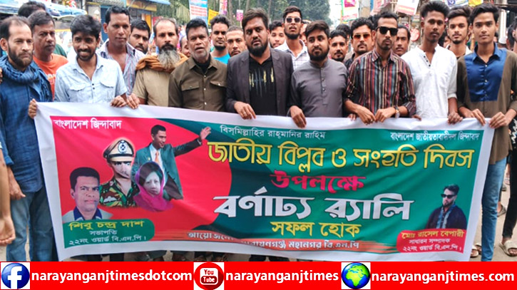 মহানগর বিএনপির র্যালিতে ২২নং ওয়ার্ড বিএনপির শোডাউন মহানগর বিএনপির র্যালিতে ২২নং ওয়ার্ড বিএনপির শোডাউন