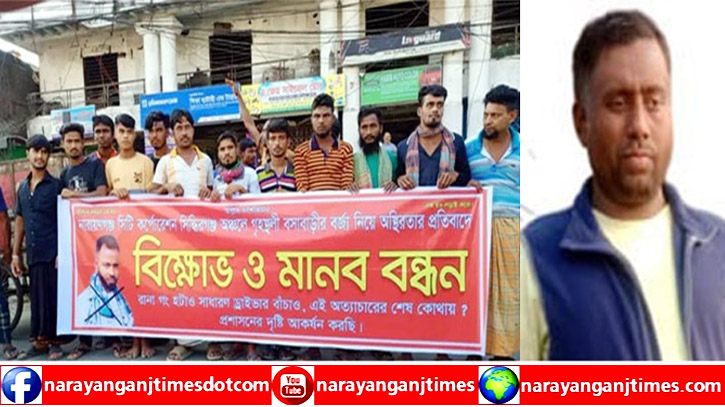 নাসিক ১নং ওয়ার্ডে ময়লা বানিজ্য টিকিয়ে রাখতে ফ্যাসিবাদের দোসর হাসানের মানববন্ধন নাসিক ১নং ওয়ার্ডে ময়লা বানিজ্য টিকিয়ে রাখতে ফ্যাসিবাদের দোসর হাসানের মানববন্ধন
