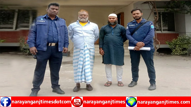 সিদ্ধিরগঞ্জের হত্যা মামলার আসামি চাঁন মিয়া সোনারগাঁয়ে গ্রেপ্তার সিদ্ধিরগঞ্জের হত্যা মামলার আসামি চাঁন মিয়া সোনারগাঁয়ে গ্রেপ্তার