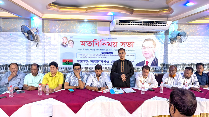নারায়ণগঞ্জ জেলা বিএনপির মতবিনিময় সভা অনুষ্ঠিত
