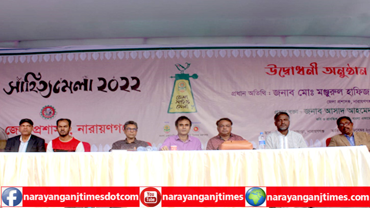 না’গঞ্জে ২ দিনব্যাপী সাহিত্য মেলা অনুষ্ঠিত না’গঞ্জে ২ দিনব্যাপী সাহিত্য মেলা অনুষ্ঠিত