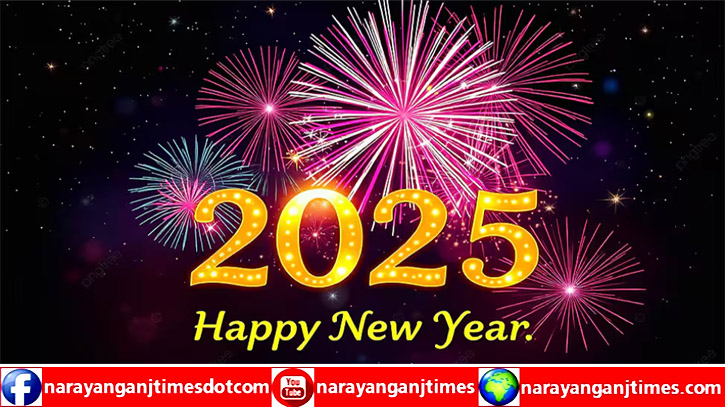 নারায়ণগঞ্জ টাইমস এর পাঠক, শুভানুধ্যায়ী সবাইকে নববর্ষের শুভেচ্ছা নারায়ণগঞ্জ টাইমস এর পাঠক, শুভানুধ্যায়ী সবাইকে নববর্ষের শুভেচ্ছা