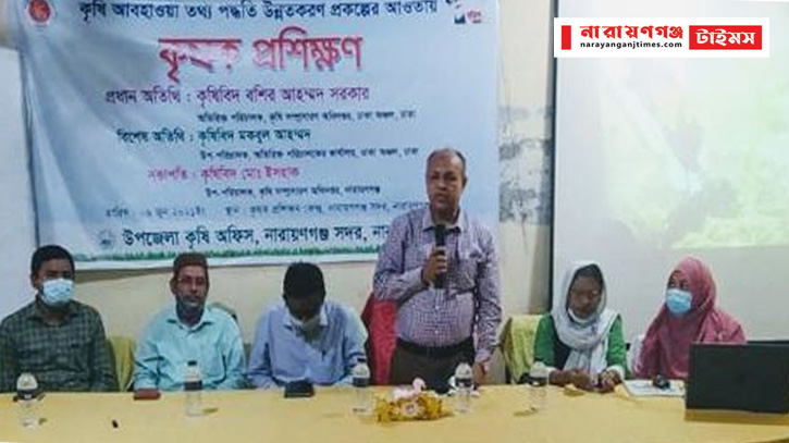 নারায়ণগঞ্জ সদর উপজেলায় দিনব্যাপী কৃষক প্রশিক্ষণ কর্মশালা নারায়ণগঞ্জ সদর উপজেলায় দিনব্যাপী কৃষক প্রশিক্ষণ কর্মশালা