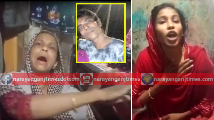 সিদ্ধিরগঞ্জে যুবকের মৃত্যু নিয়ে ধুম্রজাল সিদ্ধিরগঞ্জে যুবকের মৃত্যু নিয়ে ধুম্রজাল