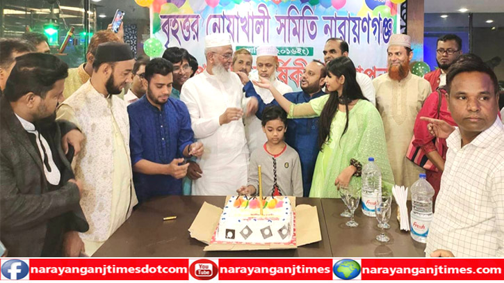 বৃহত্তর নোয়াখালী সমিতি নারায়ণগঞ্জ এর ৬ষ্ঠ প্রতিষ্ঠা বার্ষিকী পালন বৃহত্তর নোয়াখালী সমিতি নারায়ণগঞ্জ এর ৬ষ্ঠ প্রতিষ্ঠা বার্ষিকী পালন