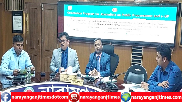 সাংবাদিকদের সাথে ই-জিপি বিষয়ক ওরিয়েন্টেশন প্রোগ্রাম অনুষ্ঠিত সাংবাদিকদের সাথে ই-জিপি বিষয়ক ওরিয়েন্টেশন প্রোগ্রাম অনুষ্ঠিত
