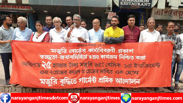 শহরে গার্মেন্ট শ্রমিক আন্দোলনের শ্রমিক সমাবেশ শহরে গার্মেন্ট শ্রমিক আন্দোলনের শ্রমিক সমাবেশ