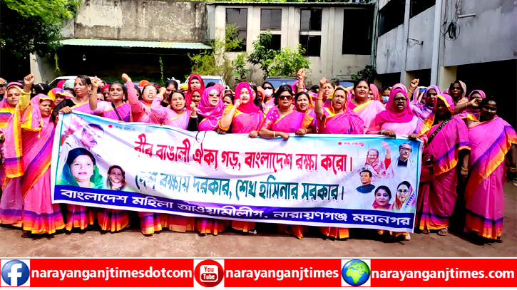 শামীম ওসমানের সমাবেশে মহিলা আওয়ামী লীগের জমকালো মিছিল শামীম ওসমানের সমাবেশে মহিলা আওয়ামী লীগের জমকালো মিছিল