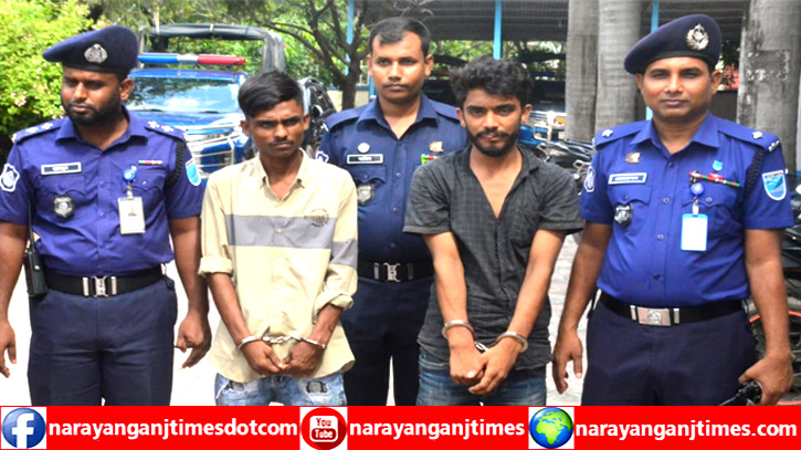 সিদ্ধিরগঞ্জে সবজি বিক্রেতা হত্যাকাণ্ডে গ্রেপ্তার ২ সিদ্ধিরগঞ্জে সবজি বিক্রেতা হত্যাকাণ্ডে গ্রেপ্তার ২