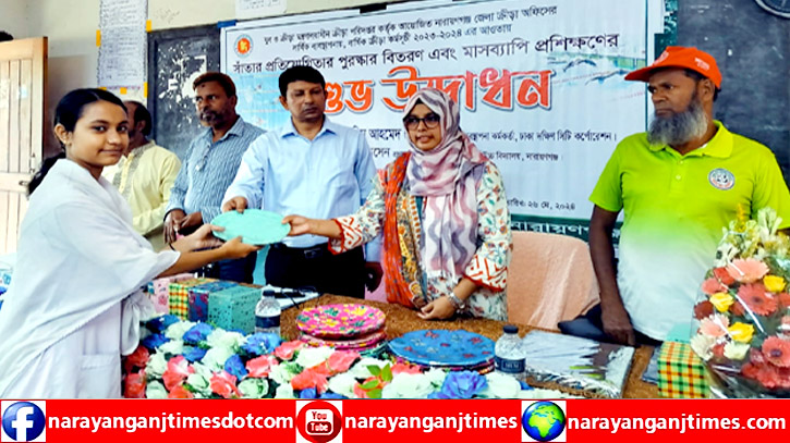 নারায়ণগঞ্জে সাঁতার প্রতিযোগিতা ও পুরস্কার বিতরণ নারায়ণগঞ্জে সাঁতার প্রতিযোগিতা ও পুরস্কার বিতরণ