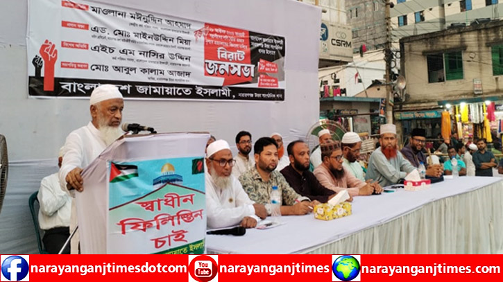 নারায়ণগঞ্জ মহানগরী জামায়াতে ইসলামী উত্তর থানার মহাসমাবেশ অনুষ্ঠিত নারায়ণগঞ্জ মহানগরী জামায়াতে ইসলামী উত্তর থানার মহাসমাবেশ অনুষ্ঠিত
