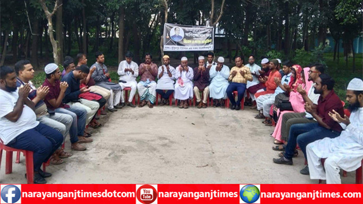 ফতুল্লায় প্রয়াত সাংবাদিক অনুর স্বরণে মিলাদ ও দোয়া