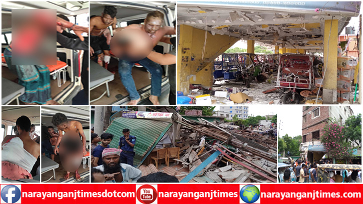 ফতুল্লায় অটোরিকশার শো-রুমে বিস্ফোরণ, ভবন ধস : আহত ১৫ ফতুল্লায় অটোরিকশার শো-রুমে বিস্ফোরণ, ভবন ধস : আহত ১৫