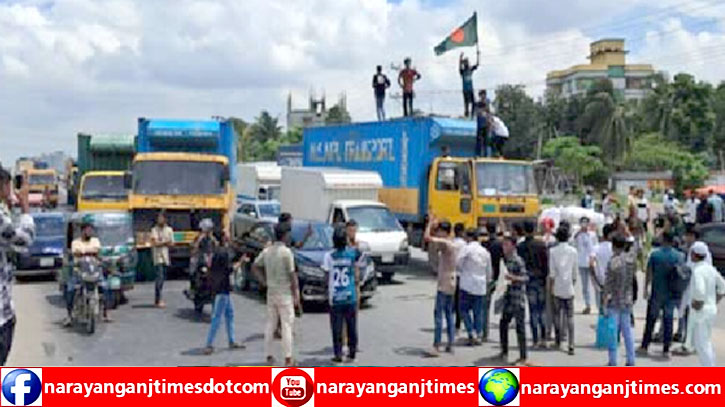 নারায়ণগঞ্জে সহিংসতার ঘটনায় নতুন করে আরও ১টি মামলা, গ্রেপ্তার ১ নারায়ণগঞ্জে সহিংসতার ঘটনায় নতুন করে আরও ১টি মামলা, গ্রেপ্তার ১
