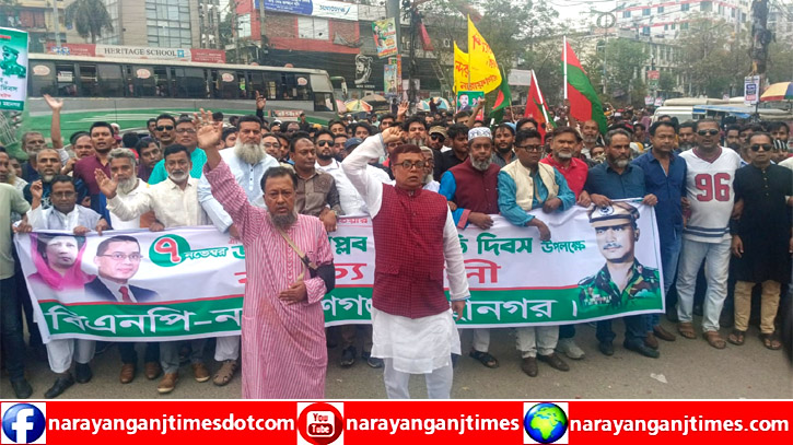 জাতীয় বিপ্লব ও সংহতি দিবস উপলক্ষে মহানগর বিএনপির র্যালি জাতীয় বিপ্লব ও সংহতি দিবস উপলক্ষে মহানগর বিএনপির র্যালি