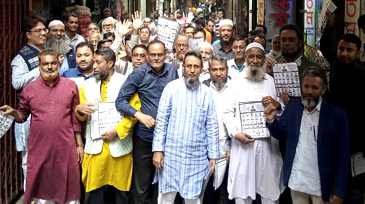 হোসিয়ারী এসোসিয়েশন নির্বাচনে বদু প্যানেলের পক্ষে ব্যাপক প্রচারনা হোসিয়ারী এসোসিয়েশন নির্বাচনে বদু প্যানেলের পক্ষে ব্যাপক প্রচারনা