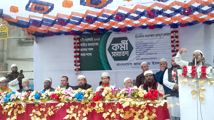 সদর পশ্চিম থানা জামায়াতের উদ্যােগে কর্মী সমাবেশ অনুষ্ঠিত সদর পশ্চিম থানা জামায়াতের উদ্যােগে কর্মী সমাবেশ অনুষ্ঠিত