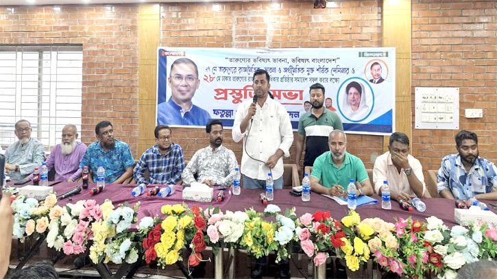 তারুণ্যের সমাবেশ সফল করতে ফতুল্লায় স্বেচ্ছাসেবক দলের প্রস্তুতিসভা