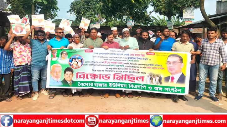 মান্নানের মুক্তির দাবিতে বৈদ্যের বাজার ইউনিয়ন বিএনপির বিক্ষোভ মান্নানের মুক্তির দাবিতে বৈদ্যের বাজার ইউনিয়ন বিএনপির বিক্ষোভ
