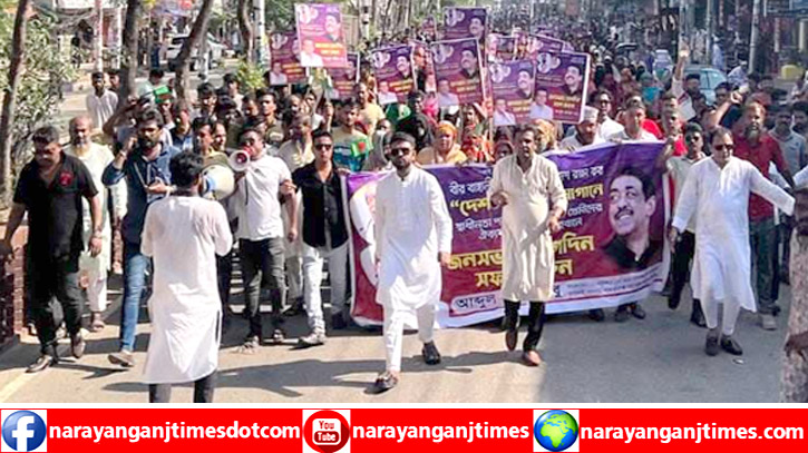 হাজারো নেতাকর্মী নিয়ে শামীম ওসমানের সমাবেশে প্যানেল মেয়র বাবু হাজারো নেতাকর্মী নিয়ে শামীম ওসমানের সমাবেশে প্যানেল মেয়র বাবু