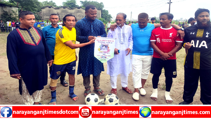সিদ্ধিরগঞ্জে ডিগবার ফুটবল টুর্নামেন্ট-২০২৩’র উদ্বোধন সিদ্ধিরগঞ্জে ডিগবার ফুটবল টুর্নামেন্ট-২০২৩’র উদ্বোধন