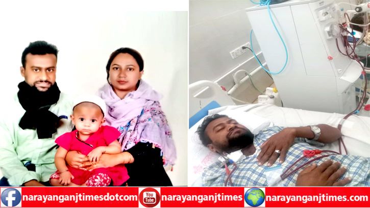 দুটি কিডনিই বিকল, বাঁচতে চায় আরিফুল দুটি কিডনিই বিকল, বাঁচতে চায় আরিফুল