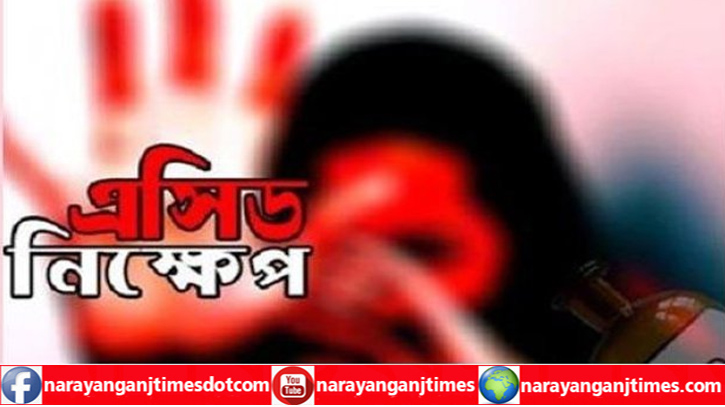 বন্দরে গৃহবধূকে এসিড নিক্ষেপ, পাষন্ড স্বামী গ্রেপ্তার