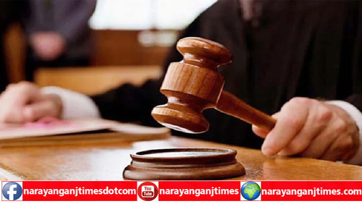 সিদ্ধিরগঞ্জে শিশুকে ধর্ষণের পর হত্যায় যুবকের মৃত্যুদণ্ড সিদ্ধিরগঞ্জে শিশুকে ধর্ষণের পর হত্যায় যুবকের মৃত্যুদণ্ড