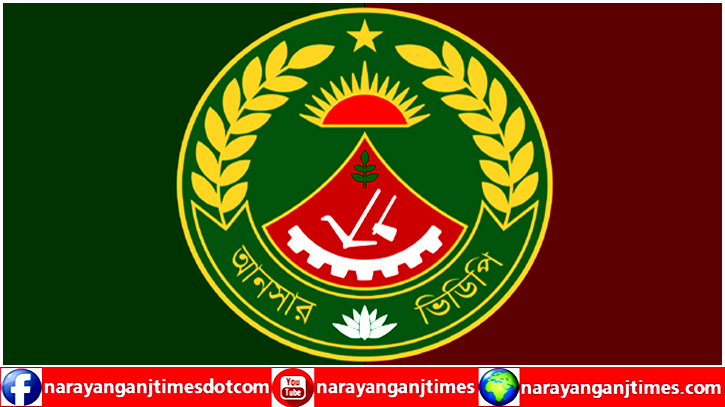 ফতুল্লা ইউপির উপনির্বাচনে ভোট কেন্দ্রে থাকবে ৭৬৫জন আনসার ও ভিডিপি সদস্য ফতুল্লা ইউপির উপনির্বাচনে ভোট কেন্দ্রে থাকবে ৭৬৫জন আনসার ও ভিডিপি সদস্য
