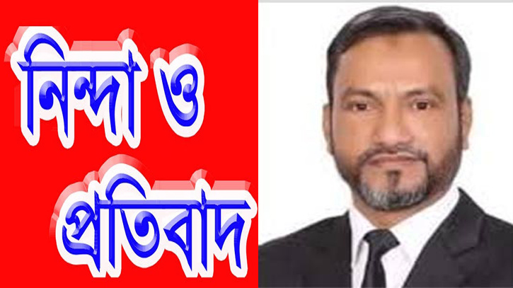 অ্যাড. আনোয়ার প্রধান গ্রেপ্তারে নিন্দা ও প্রতিবাদ অ্যাড. আনোয়ার প্রধান গ্রেপ্তারে নিন্দা ও প্রতিবাদ
