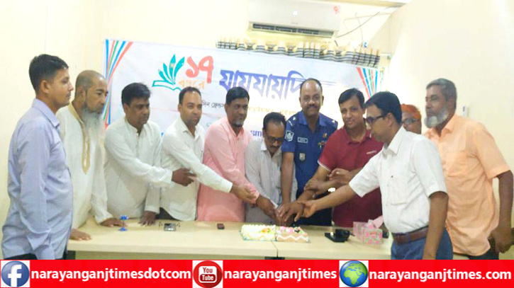 আড়াইহাজারে যায়যায়দিনের প্রতিষ্ঠা বার্ষিকী পালিত আড়াইহাজারে যায়যায়দিনের প্রতিষ্ঠা বার্ষিকী পালিত