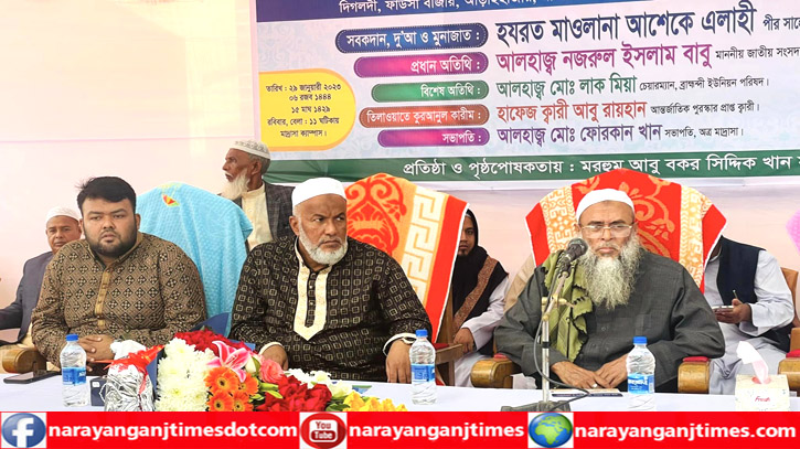 আড়াইহাজারে আবু বকর সিদ্দিক খান মাদ্রাসা ও এতিম খানার উদ্বোধন