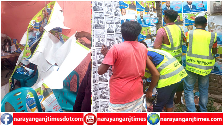 আড়াইহাজার পৌরসভা নির্বাচন : আচরণ বিধি মেনে চলতে আওয়ামী লীগ প্রার্থীকে চিঠি আড়াইহাজার পৌরসভা নির্বাচন : আচরণ বিধি মেনে চলতে আওয়ামী লীগ প্রার্থীকে চিঠি