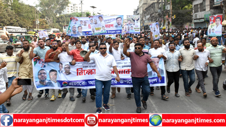 নয়াপল্টনে যুবদলের বিক্ষোভ সমাবেশে আড়াইহাজার যুবদল 