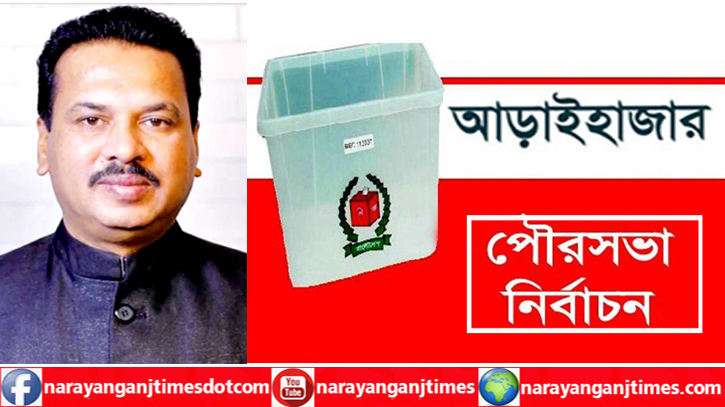 আড়াইহাজারে এমপির বাসভবনে ইউপি চেয়ারম্যানদের নিয়ে গোপন বৈঠক আড়াইহাজারে এমপির বাসভবনে ইউপি চেয়ারম্যানদের নিয়ে গোপন বৈঠক