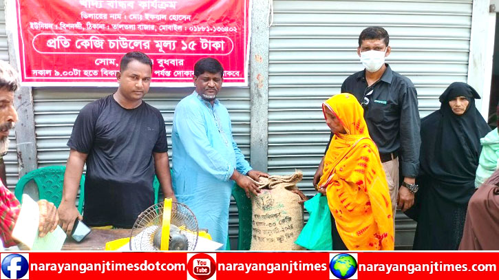 আড়াইহাজারে খাদ্যবান্ধব কর্মসূচীর উদ্ধোধন আড়াইহাজারে খাদ্যবান্ধব কর্মসূচীর উদ্ধোধন
