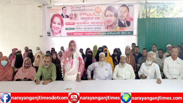 আড়াইহাজারে বিএনপির প্রতিষ্ঠাবার্ষিকী পালিত আড়াইহাজারে বিএনপির প্রতিষ্ঠাবার্ষিকী পালিত