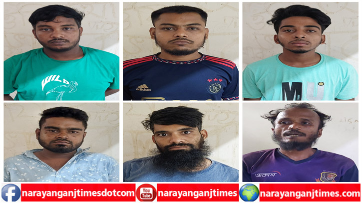 ফতুল্লায় ৬ মাদক ব্যবসায়ী গ্রেপ্তার, গাঁজা উদ্ধার ফতুল্লায় ৬ মাদক ব্যবসায়ী গ্রেপ্তার, গাঁজা উদ্ধার