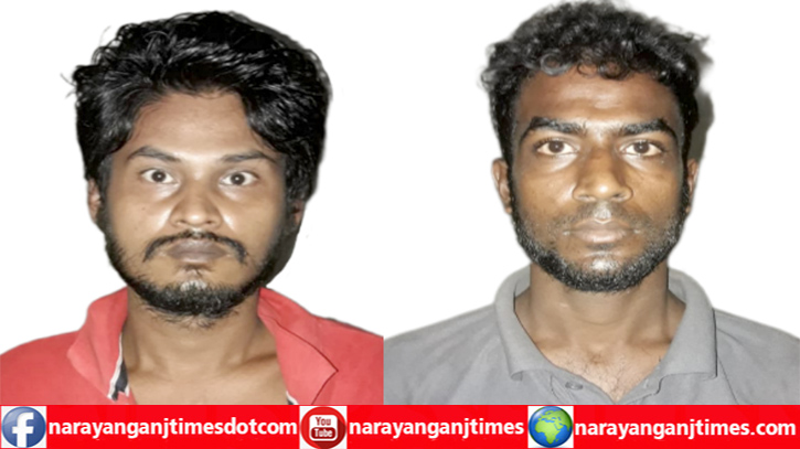 বন্দরে ইয়াবাসহ দুই মাদক ব্যবসায়ী গ্রেপ্তার বন্দরে ইয়াবাসহ দুই মাদক ব্যবসায়ী গ্রেপ্তার