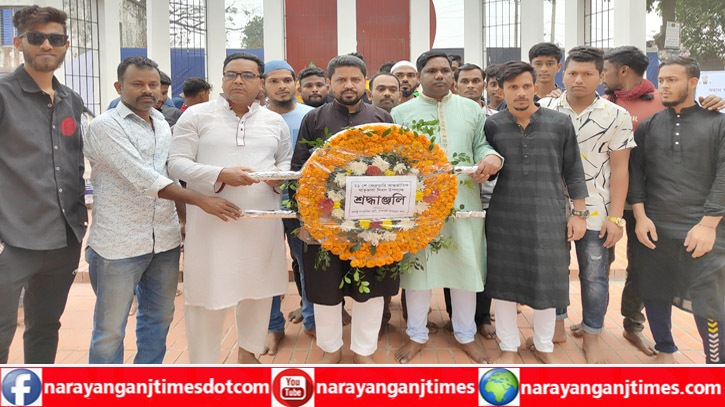 ভাষা শহীদদের প্রতি সোনারগাঁ উপজেলা বঙ্গবন্ধু সাংস্কৃতিক জোটের শ্রদ্ধা