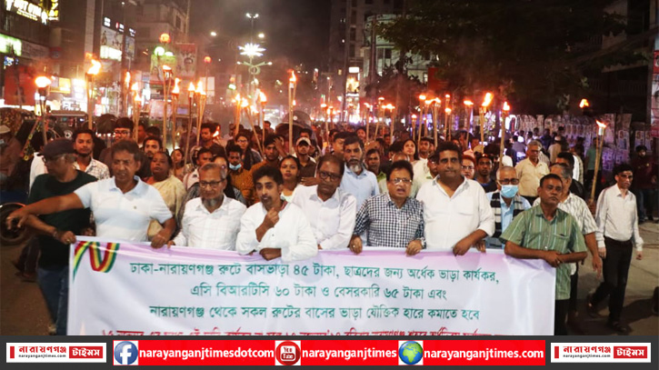 বাস ভাড়া কমানোর দাবিতে নগরীতে মশাল মিছিল বাস ভাড়া কমানোর দাবিতে নগরীতে মশাল মিছিল