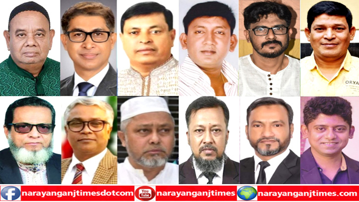 না’গঞ্জ বিএনপির নতুন কমিটি শিগগিরই : শীর্ষ দুই পদেই থাকছে চমক না’গঞ্জ বিএনপির নতুন কমিটি শিগগিরই : শীর্ষ দুই পদেই থাকছে চমক