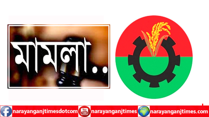 নেতাকর্মীদের মুক্তি ও মিথ্যা মামলা প্রত্যাহারের দাবি জানিয়েছে মহানগর বিএনপির নেতাকর্মীদের মুক্তি ও মিথ্যা মামলা প্রত্যাহারের দাবি জানিয়েছে মহানগর বিএনপির