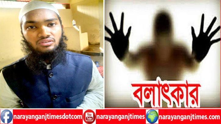 ফতুল্লায় ছাত্রকে বলাৎকারের অভিযোগে মাদ্রাসা শিক্ষক গ্রেপ্তার