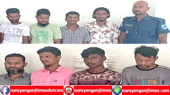 বন্দরে বিভিন্ন মামলার ওয়ারেন্টে গ্রেপ্তার ৮ বন্দরে বিভিন্ন মামলার ওয়ারেন্টে গ্রেপ্তার ৮