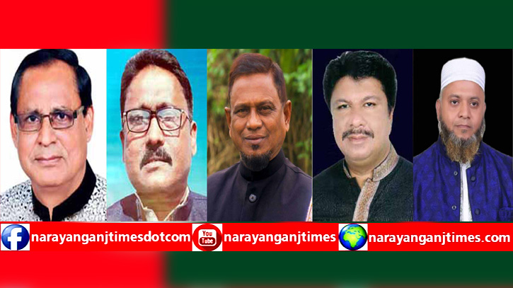 শীঘ্রই গঠিত হচ্ছে বন্দর থানা আওয়ামী লীগ কমিটি, চলছে ব্যাপক বিচার বিশ্লেষণ